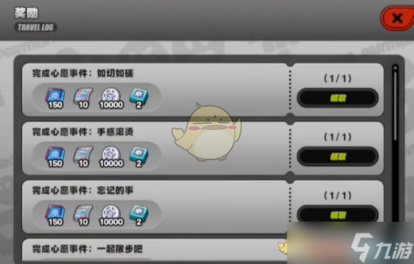 《绝区零》密友同行邀约方法