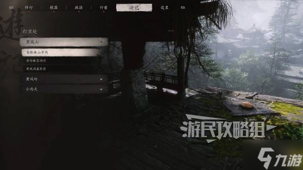 《黑神话悟空》第一回蒲团路线及位置地图 第一回打坐蒲团跟跑路线