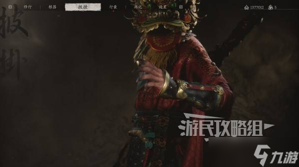 黑神话悟空彩金套装怎么获得 彩金狮子头|赤罗衣|臂鞲|吊腿属性及获取方法