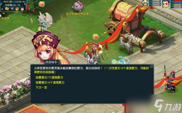 《梦幻西游》2025元旦节活动攻略图文汇总