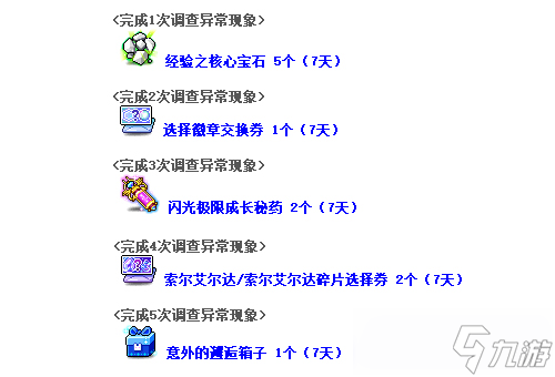 诞愿礼物,美好相伴~《冒险岛》双旦专题明日上线!