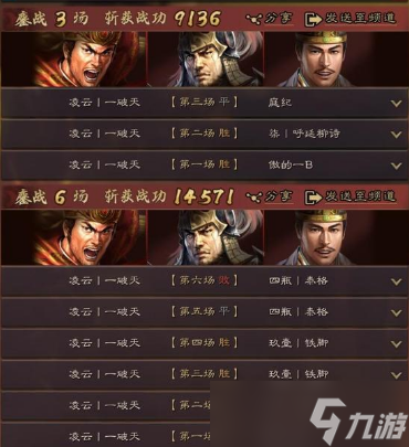 三国志·战略版三国志战略版核弹孙坚3W输出，吊锤主流满红，一发绝地秒鲁肃!