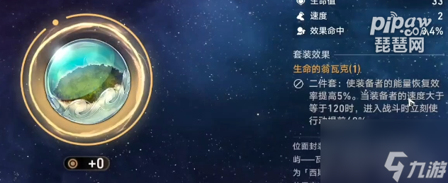崩坏星穹铁道银狼带什么遗器银狼遗器选什么属性