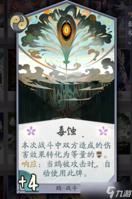 阴阳师：百闻牌【狸猫会】青鸟鹿蛇——长文细致详解版