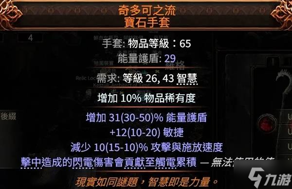 《流放之路2》黑武僧雷电高尔夫流BD分享 夏乌拉侍僧雷电高尔夫流加点推荐