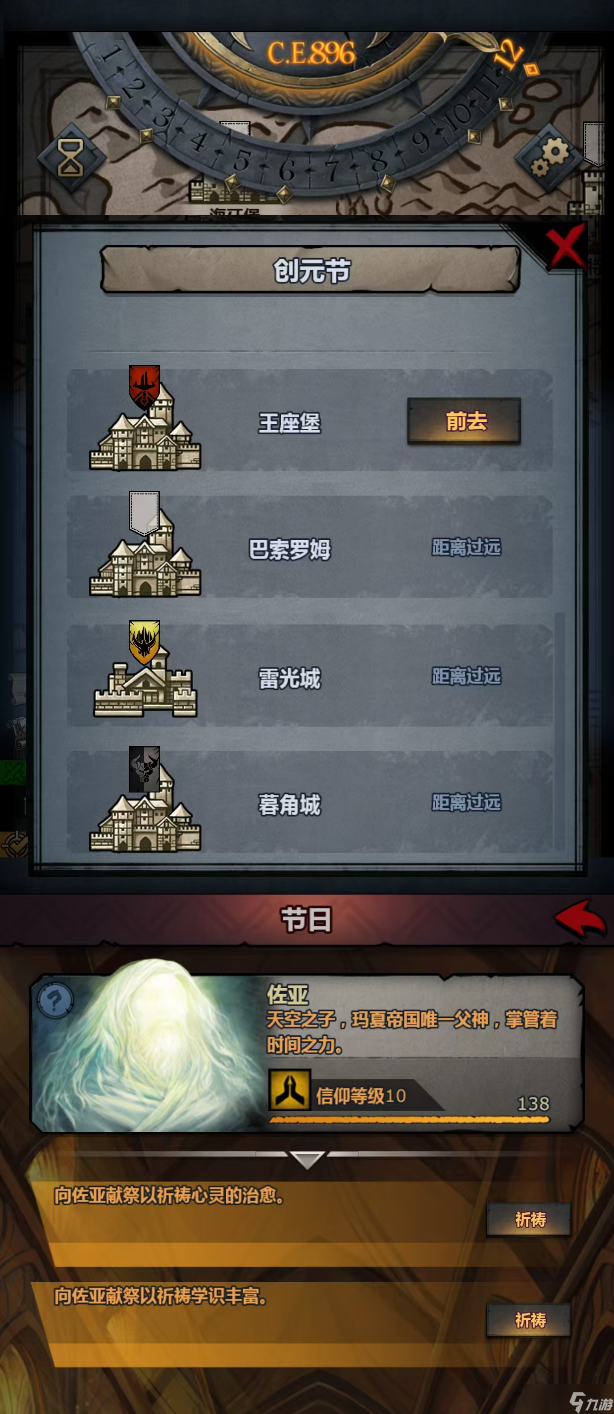 诸神皇冠最新一版节日攻略，给萌新和神志不清的回坑老登们