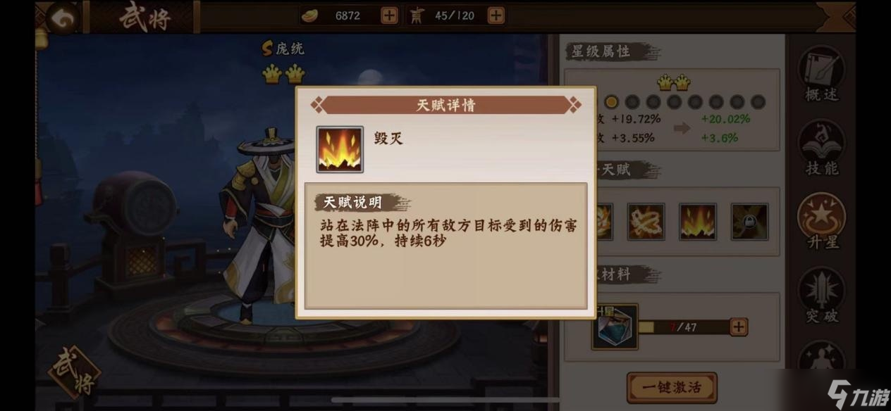 三国战纪2焰天火雨 火凤燎原 —副本之王庞统篇