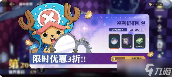 航海王壮志雄心攻略大全 开服先人一步心得