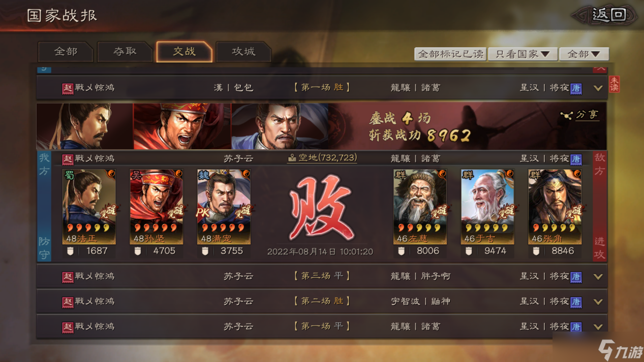 三国志·战略版众动万计加刚勇，孙坚也不好惹【三国志战略版】