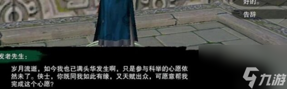 《剑网3》平生心愿奇遇怎么做