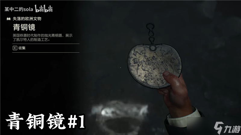 夺宝奇兵古老之圈失落的欧洲文物具体位置大全