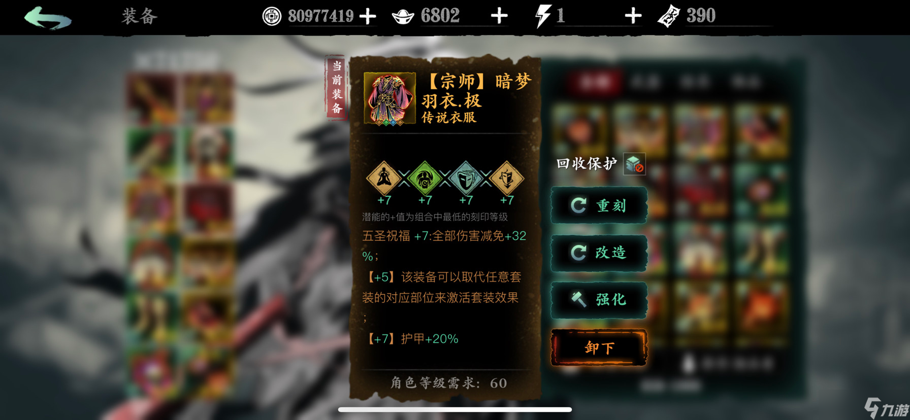 影之刃3普攻流