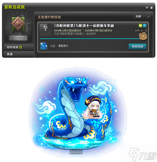 诞愿礼物,美好相伴~《冒险岛》双旦专题明日上线!
