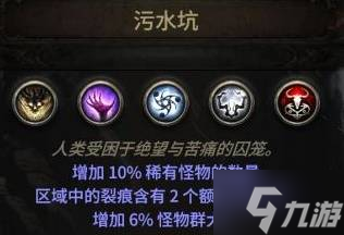 《流放之路2》异界刷图玩法讲解 怎么刷异界地图
