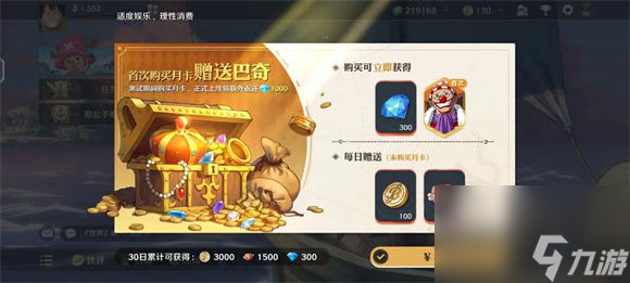 航海王壮志雄心金币怎么获得 航海王壮志雄心金币获取攻略