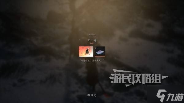 《黑神话悟空》1.13版本新增披挂图鉴 12月新增防具获取方法