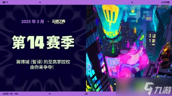 英雄联盟云顶之弈年度计划 福星回归明年云顶活动一览