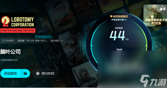 脑叶公司卡在加载界面怎么办脑叶公司用哪个加速器能解决卡死