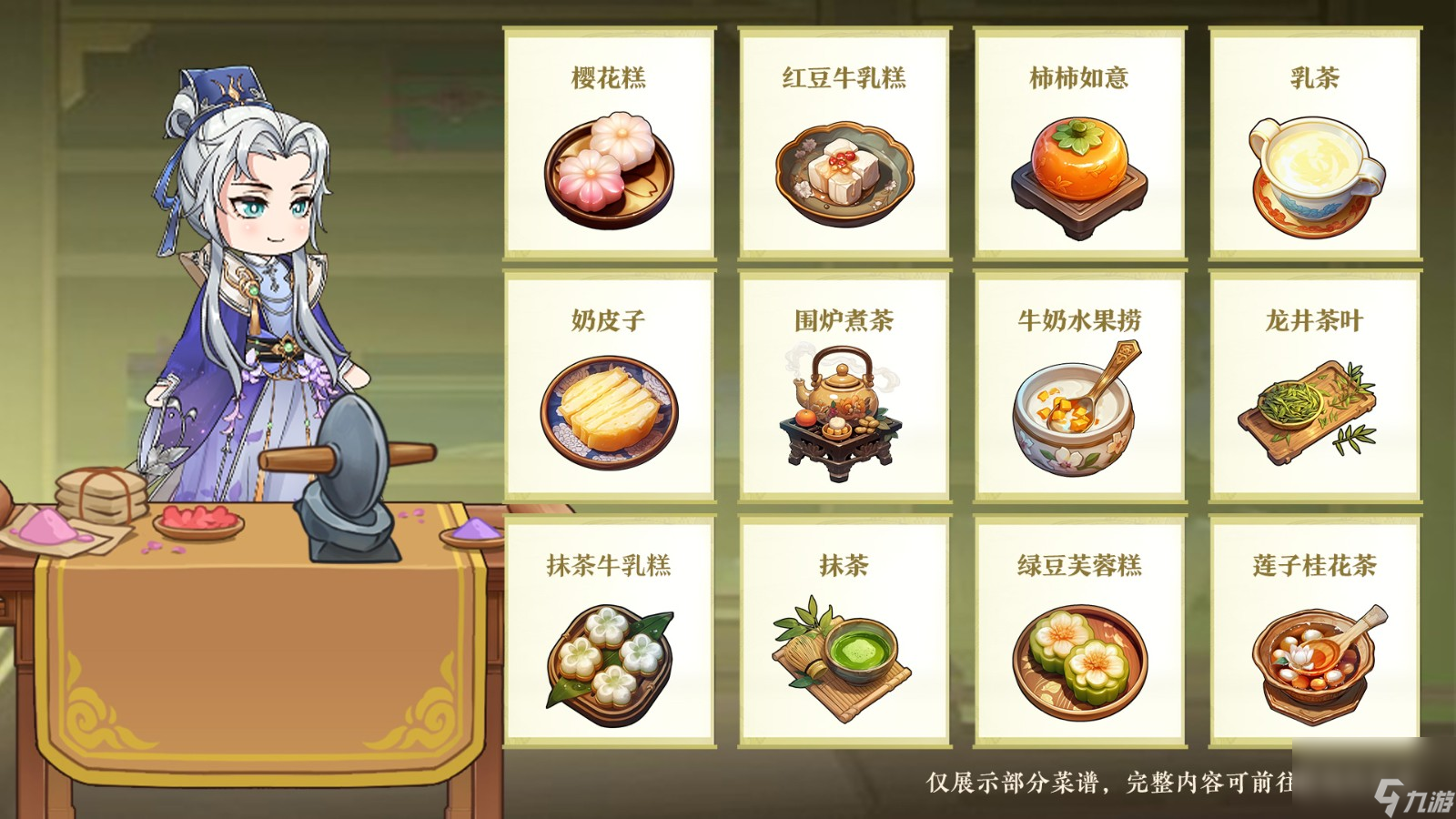 全分船驶入《神州千食舫》，经营你的冬日美食浴场！