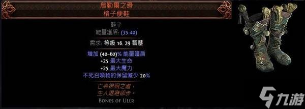 《流放之路2》毒爆召唤流狱术士BD分享 毒爆召唤流狱术士怎么加点