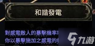 《流放之路2》扫地武僧Build攻略