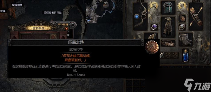 《流放之路2》丝克玛的试炼完成方法介绍
