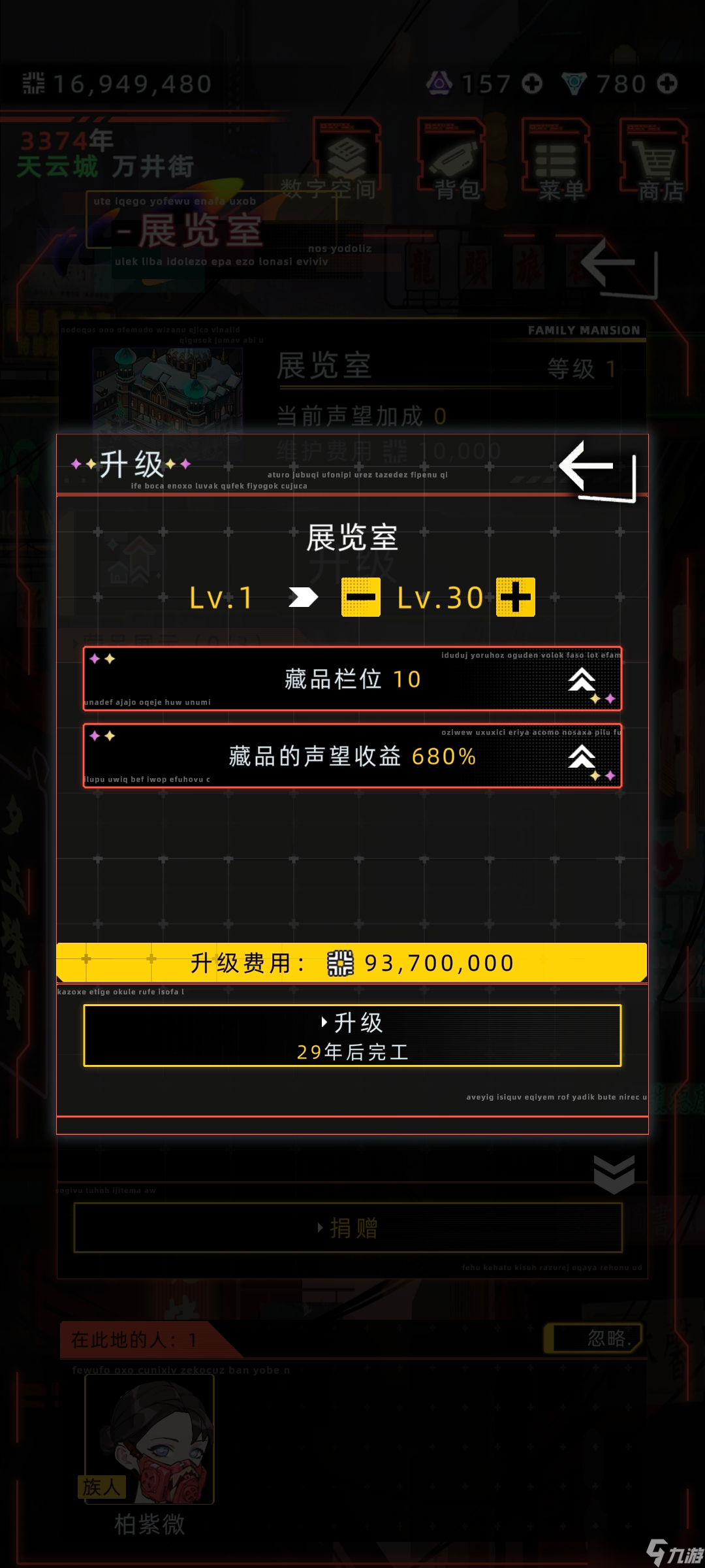 未来人生家族攻略详细介绍