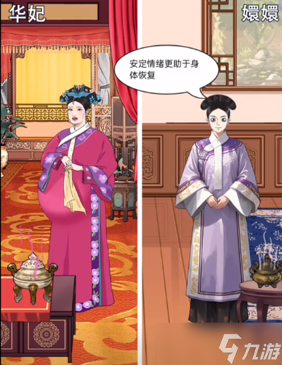 《整个活吧》怀上龙子关卡通关攻略