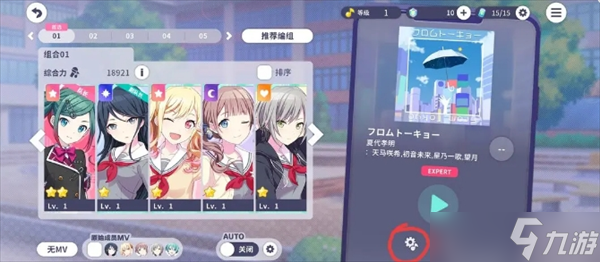 初音未来缤纷舞台新人任务轮次1玩法指南