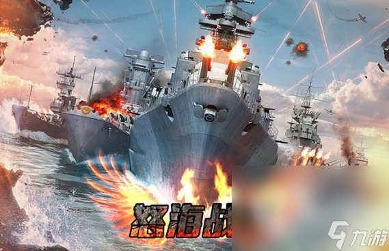 二战战舰手游哪些值得玩2024 火爆的二战战舰手游一览