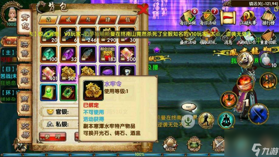卧虎藏龙外物攻击怎么弄？卧虎藏龙攻略详解