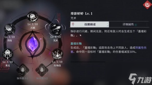 归龙潮珠砂技能介绍