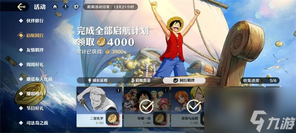 航海王壮志雄心金币怎么获得 航海王壮志雄心金币获取攻略