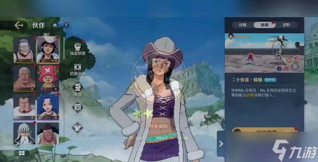 航海王壮志雄心攻略大全 开服先人一步心得