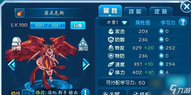 谱尼真身打法攻略（如何通过技巧与配合打败强大的对手）