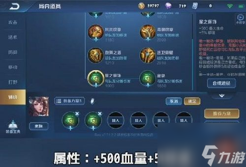 王者荣耀S17新装备厉害吗新装备属性一览