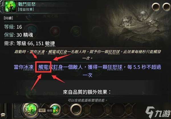 《流放之路2》黑武僧雷电高尔夫流BD分享 夏乌拉侍僧雷电高尔夫流加点推荐