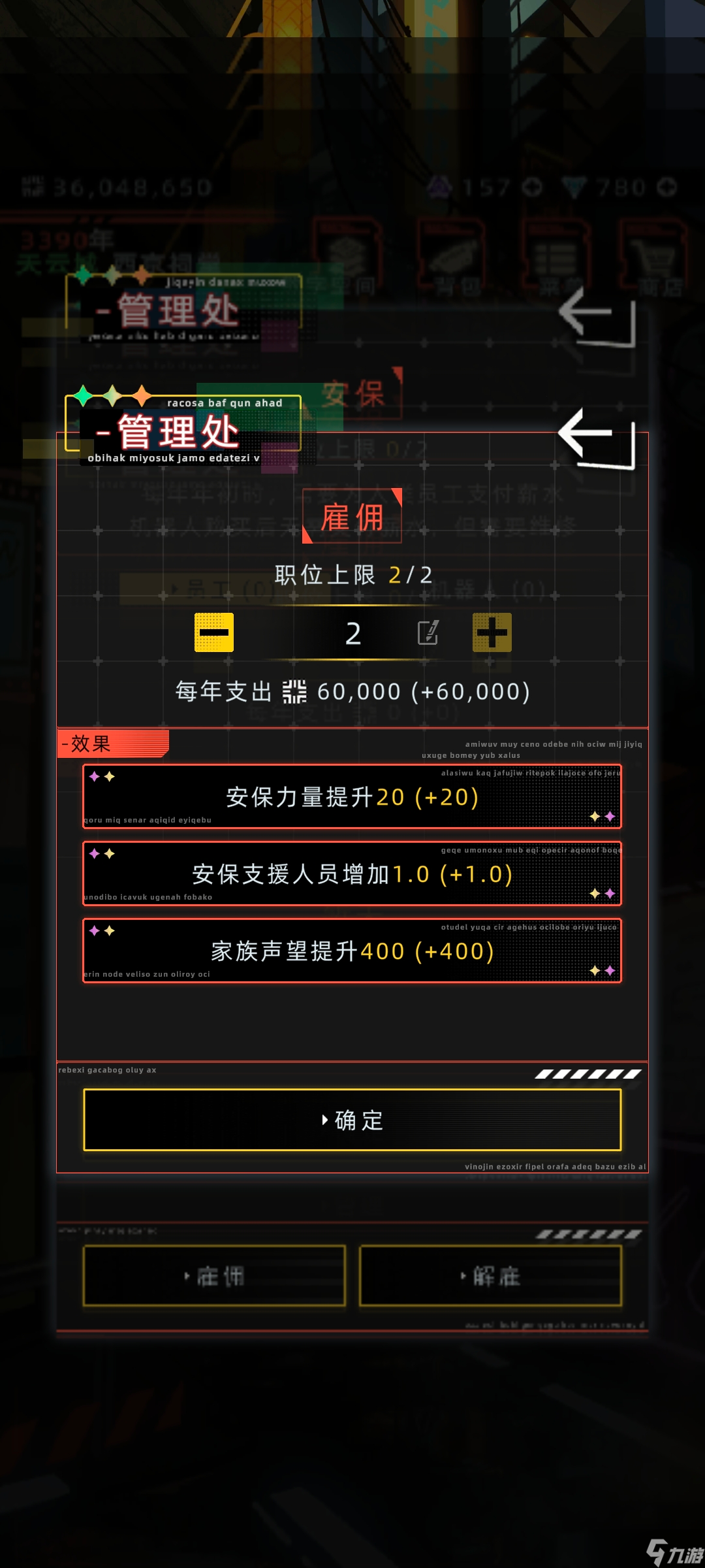 未来人生家族攻略详细介绍