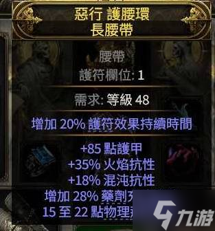 《流放之路2》扫地武僧Build攻略