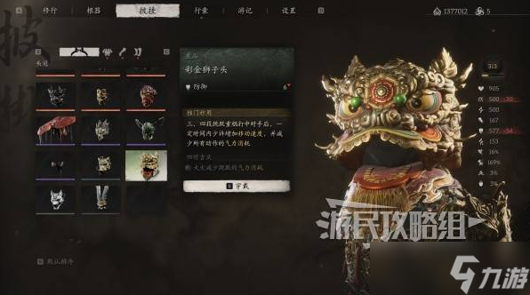 黑神话悟空彩金套装怎么获得 彩金狮子头|赤罗衣|臂鞲|吊腿属性及获取方法