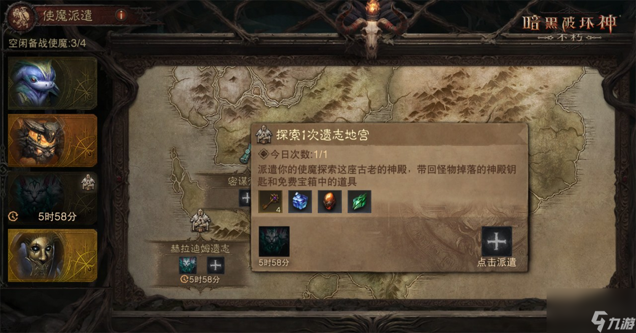 庇护之地，终极之战！《暗黑破坏神：不朽》2024终极版本今日决战迪亚波罗