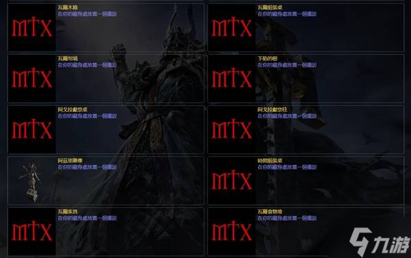 《流放之路2》与一代通用商城物品一览 哪些幻化与一代通用