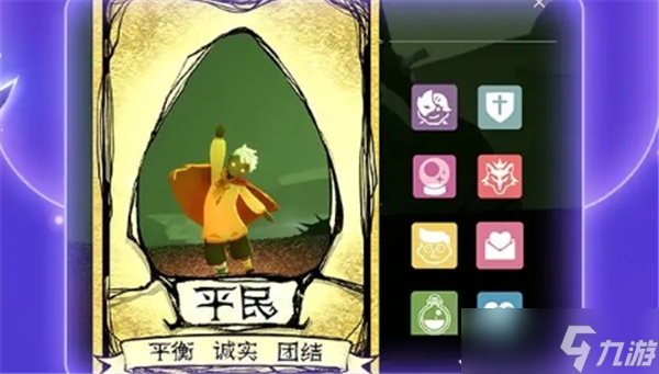 光遇狼人杀联动什么时候开启