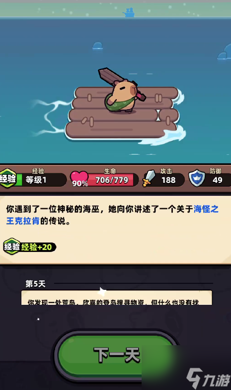 冒险者日记天赋加点介绍