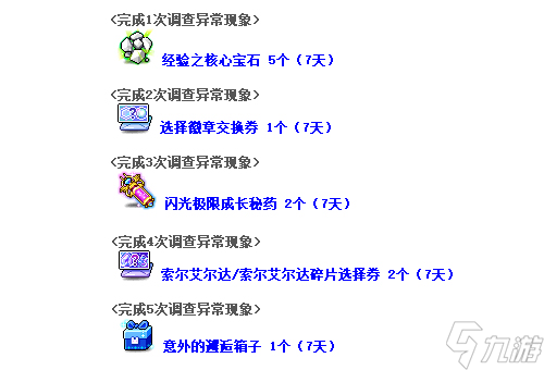 诞愿礼物,美好相伴~《冒险岛》双旦专题明日上线!