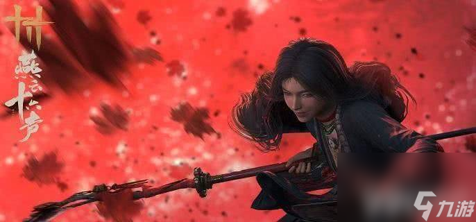 <a id='link_pop' class='keyword-tag' href='https://www.9game.cn/yyslskfsjwx/'>燕云十六声</a>为谁归去任务应该如何来完成 任务完成详解