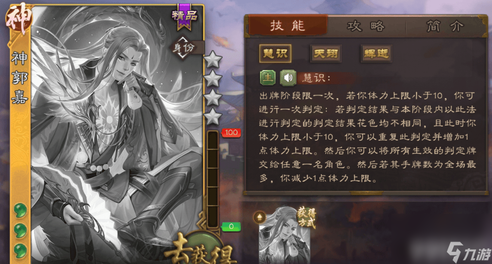 三國殺游戲中應(yīng)該如何快速攢將魂 快速攢將魂玩法推薦