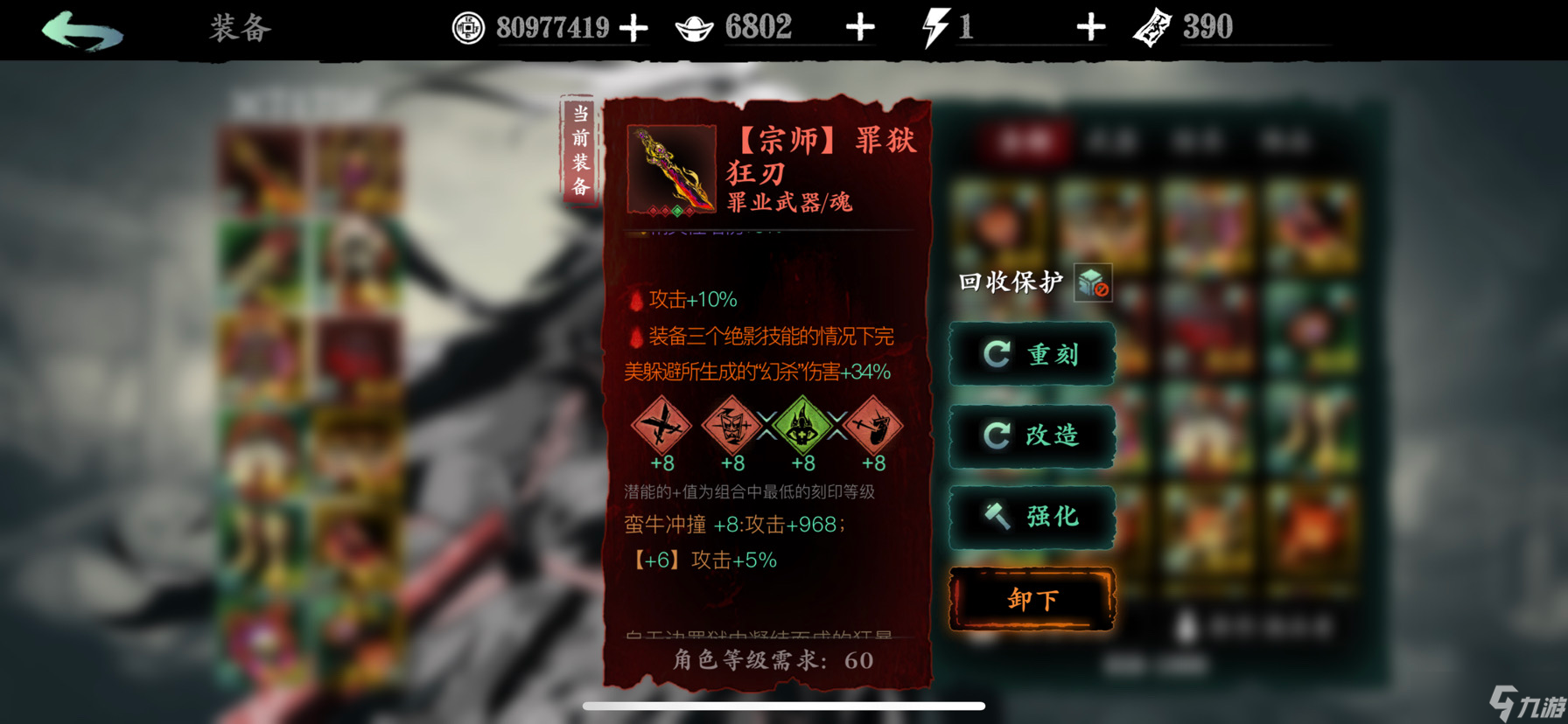 影之刃3普攻流