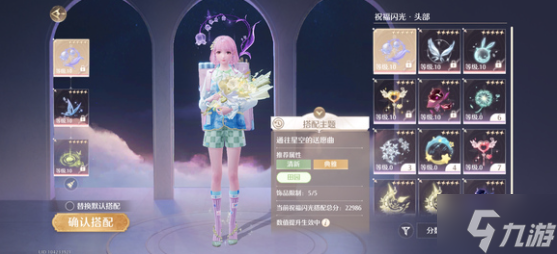 无限暖暖清新天王在哪里 清新天王高分攻略