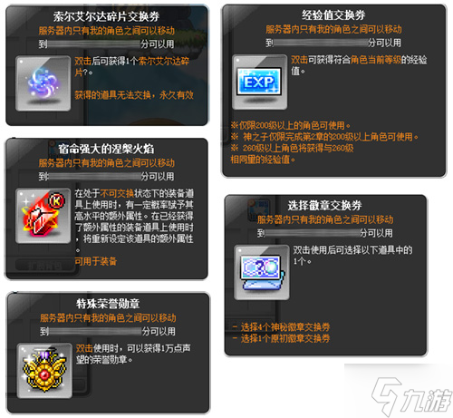诞愿礼物,美好相伴~《冒险岛》双旦专题明日上线!